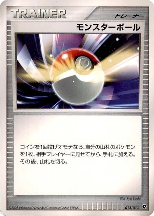 Poke Ball #13 – Entry Pack DPt (Palkia)