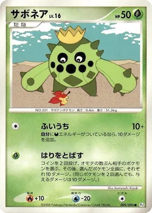 Cacnea #9 – Galactic's Conquest