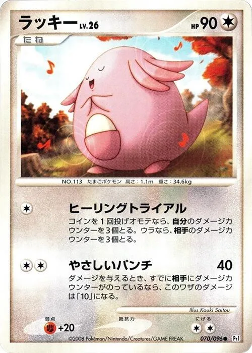 Chansey #70 – Galactic's Conquest