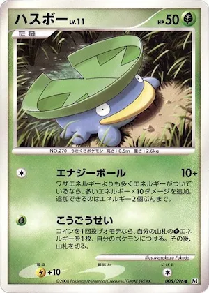 Lotad #5 – Galactic's Conquest