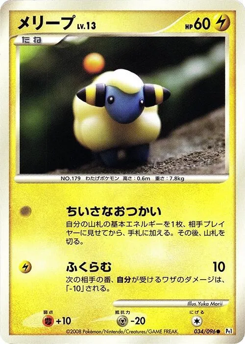 Mareep #34 – Galactic's Conquest
