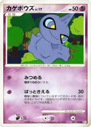 Shuppet #47 – Galactic's Conquest
