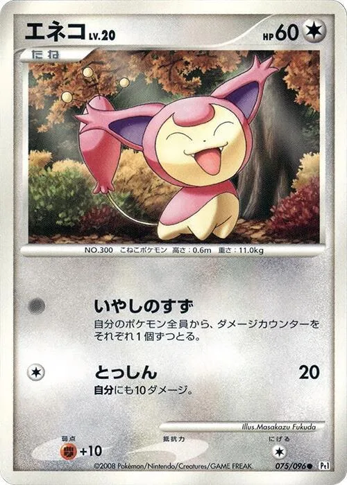 Skitty #75 – Galactic's Conquest