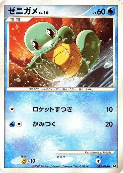 Squirtle #23 – Galactic's Conquest