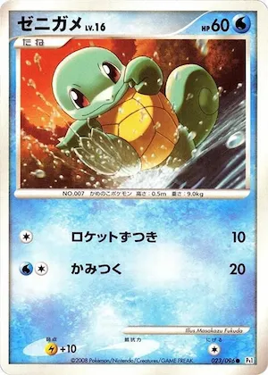 Squirtle #23 – Galactic's Conquest
