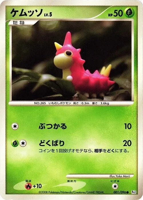 Wurmple #1 – Galactic's Conquest
