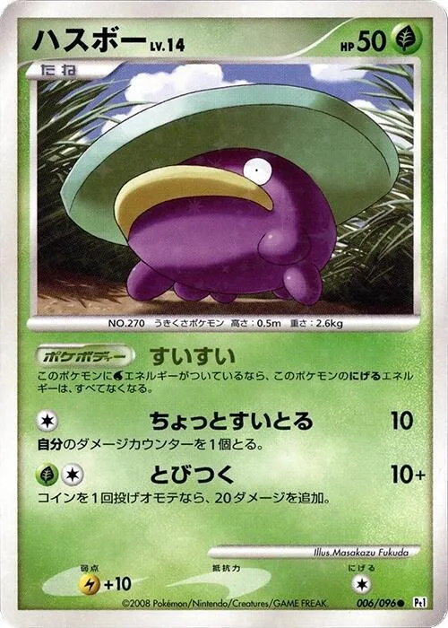 Lotad #6 – Galactic's Conquest