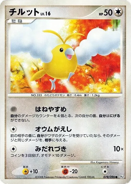 Swablu #78 – Galactic's Conquest