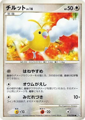 Swablu #78 – Galactic's Conquest