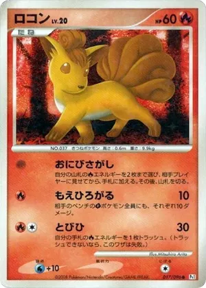Vulpix #17 – Galactic's Conquest