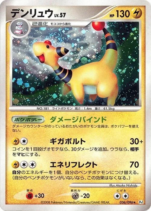Ampharos #36 – Galactic's Conquest
