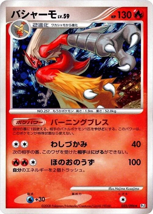 Blaziken #22 – Galactic's Conquest