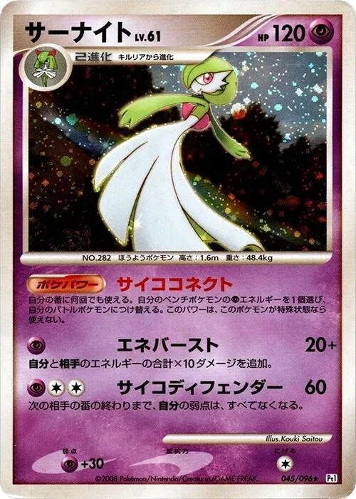 Gardevoir #45 – Galactic's Conquest