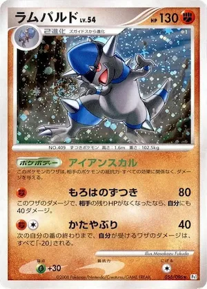 Rampardos #56 – Galactic's Conquest