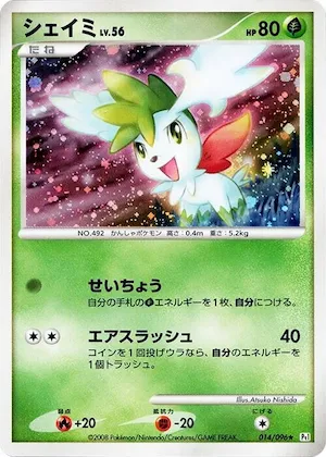 Shaymin #14 – Galactic's Conquest