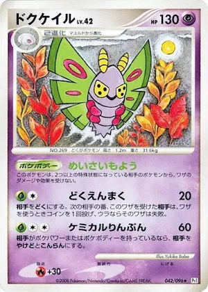 Dustox #42 – Galactic's Conquest