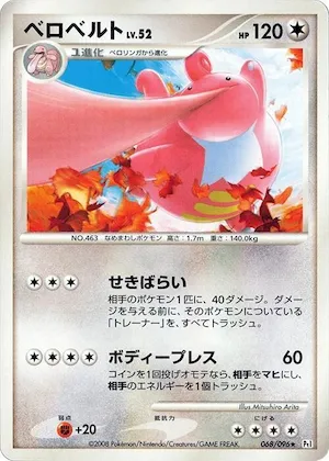 Lickilicky #68 – Galactic's Conquest