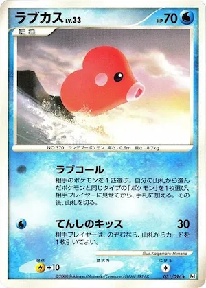 Luvdisc #31 – Galactic's Conquest