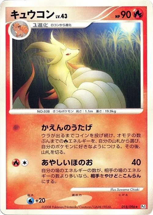 Ninetales #18 – Galactic's Conquest