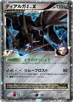 Dialga G LV.X #66 – Galactic's Conquest