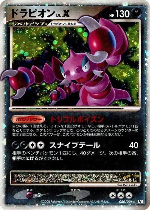 Drapion LV.X #60 – Galactic's Conquest