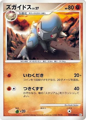 Cranidos #55 – Galactic's Conquest