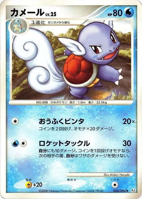 Wartortle #24 – Galactic's Conquest