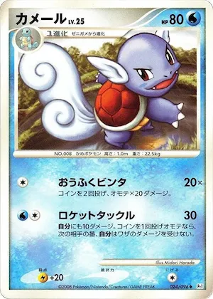 Wartortle #24 – Galactic's Conquest