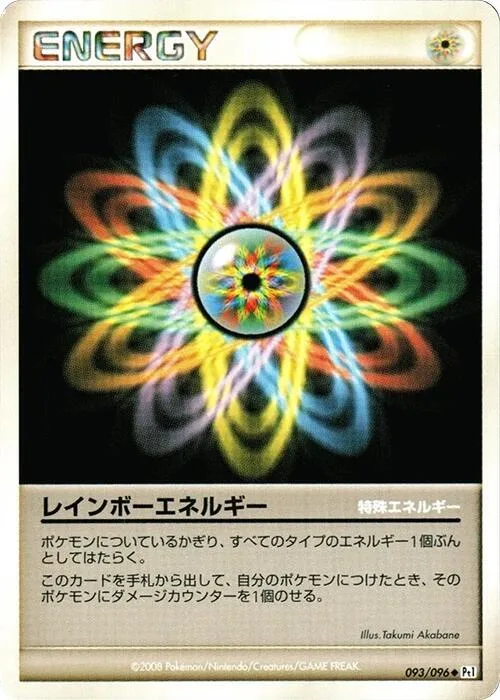Rainbow Energy #93 – Galactic's Conquest