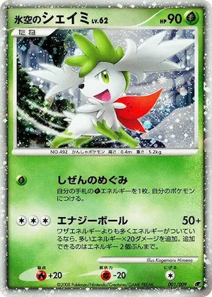 Icy Sky's Shaymin #1 – 11th Movie Commemoration Set