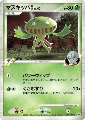 Carnivine G #1 – DPt-P Promotional cards