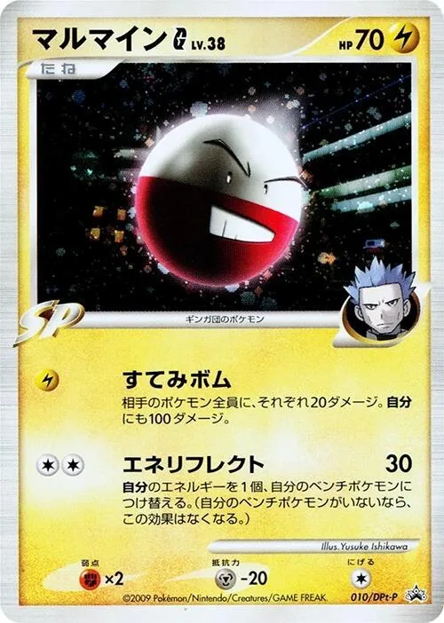 Electrode G #10 – DPt-P Promotional cards