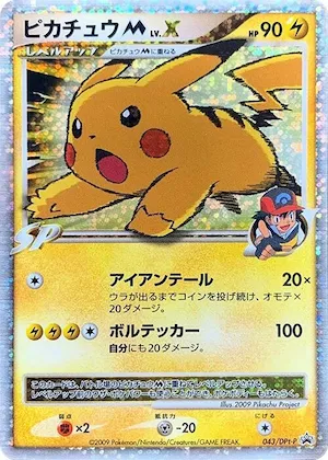 Pikachu M #43 – DPt-P Promotional cards