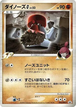 Probopass G #4 – DPt-P Promotional cards
