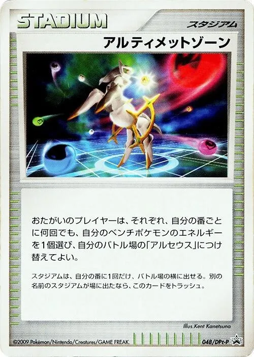 Ultimate Zone #48 – DPt-P Promotional cards