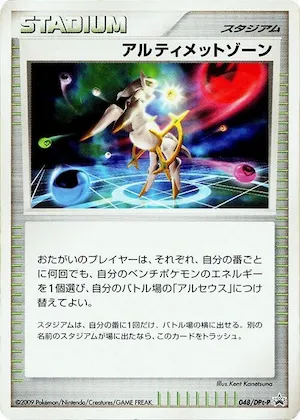 Ultimate Zone #48 – DPt-P Promotional cards