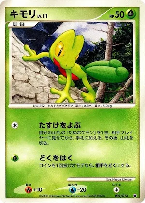 Treecko #1 – Giratina vs Dialga Deck Kit (Giratina)