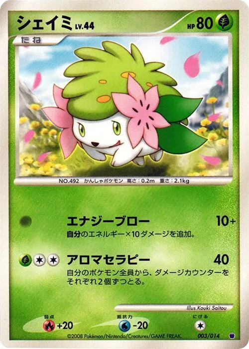 Shaymin #3 – Giratina vs Dialga Deck Kit (Giratina)