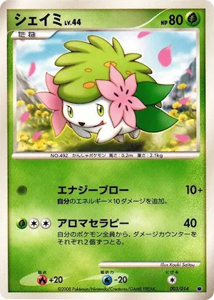 Shaymin #3 – Giratina vs Dialga Deck Kit (Giratina)