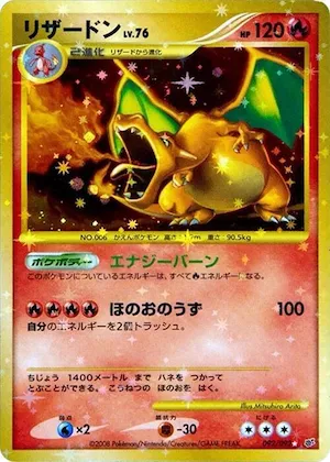 Charizard #92 – Intense Fight in the Destroyed Sky
