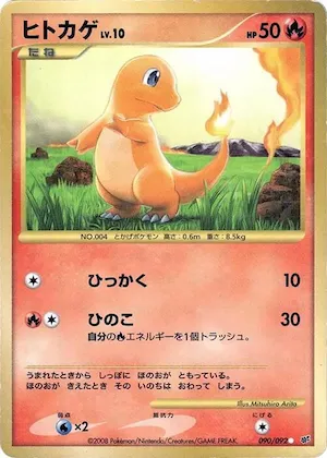 Charmander #90 – Intense Fight in the Destroyed Sky