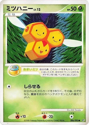 Combee #6 – Intense Fight in the Destroyed Sky