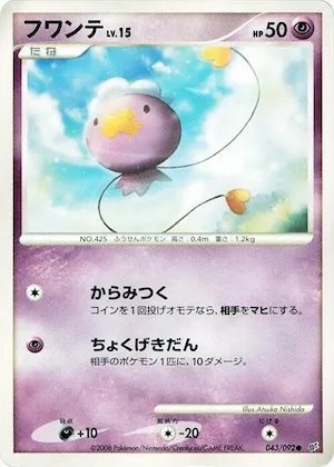 Drifloon #43 – Intense Fight in the Destroyed Sky