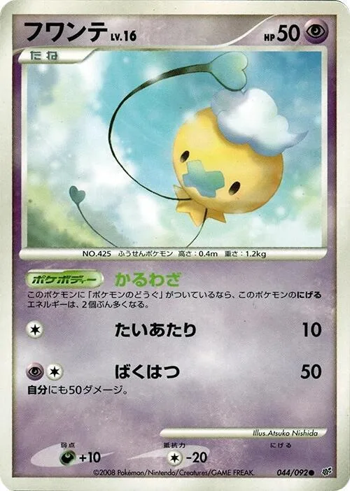 Drifloon #44 – Intense Fight in the Destroyed Sky