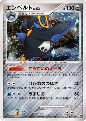 Empoleon #70 – Intense Fight in the Destroyed Sky