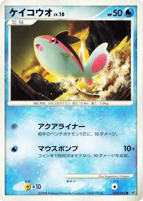 Finneon #19 – Intense Fight in the Destroyed Sky
