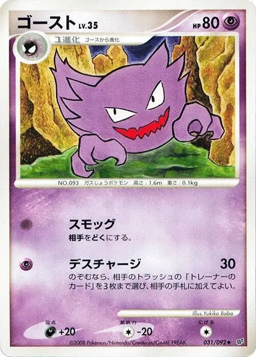 Haunter #31 – Intense Fight in the Destroyed Sky