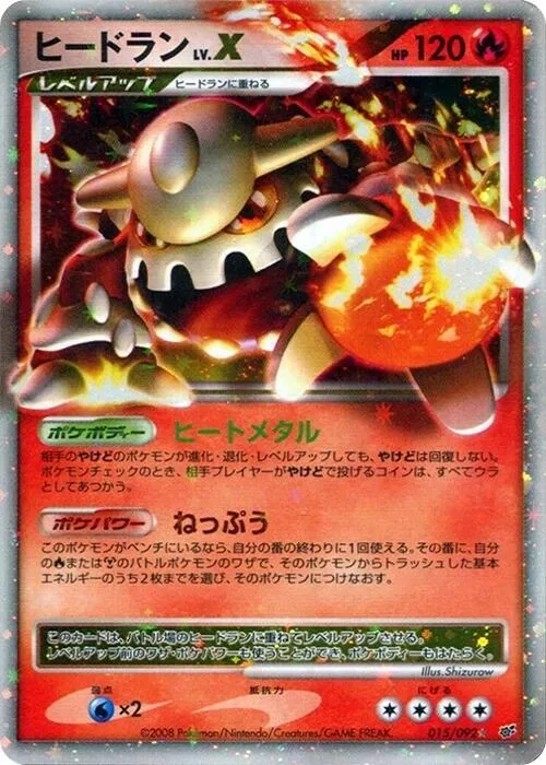 Heatran LV.X #15 – Intense Fight in the Destroyed Sky