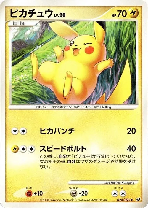 Pikachu #24 – Intense Fight in the Destroyed Sky