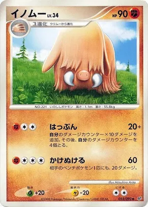 Piloswine #55 – Intense Fight in the Destroyed Sky